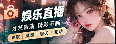 轻娱放映场主题视觉