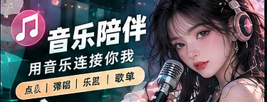 旋律补给站主题画面