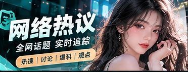 舆论温度计主题视觉